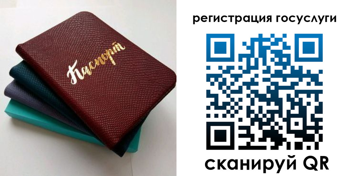 прописка ребенка в Александровске-Сахалинском