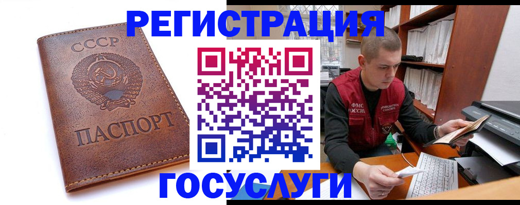 прописка для работы в Александровске-Сахалинском