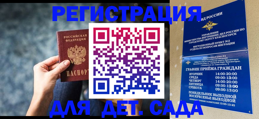 временная регистрация адрес в Александровске-Сахалинском