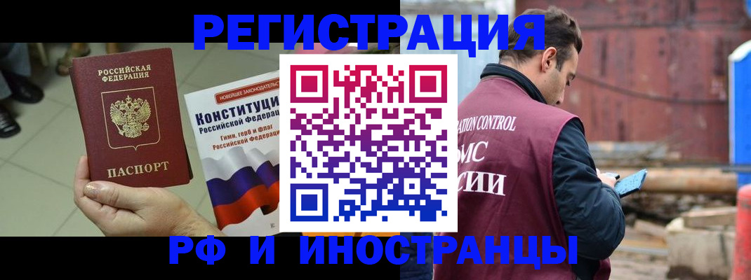 временная регистрация в Александровске-Сахалинском