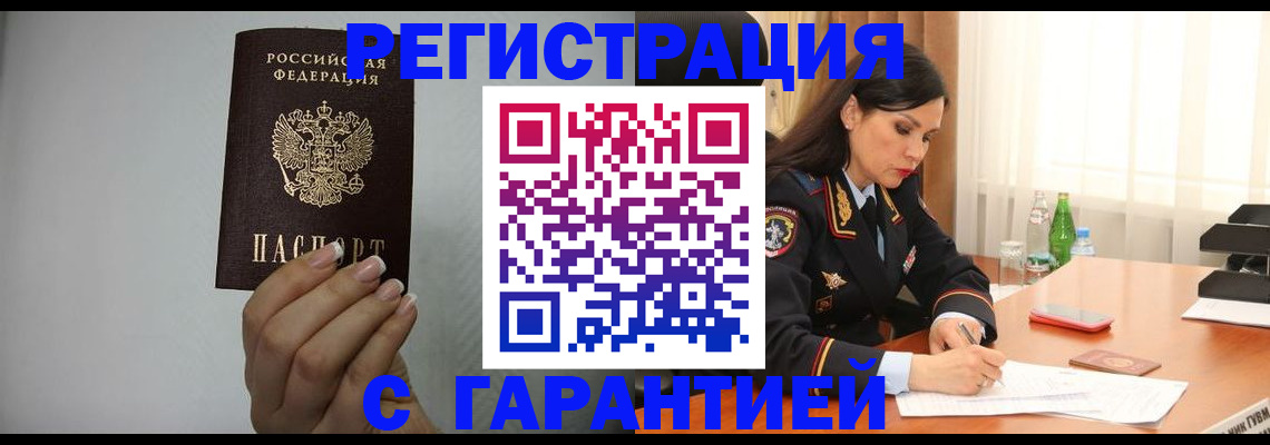 временная регистрация для всех в Александровске-Сахалинском